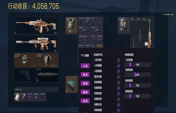 三角洲倍镜辅助线软件效果